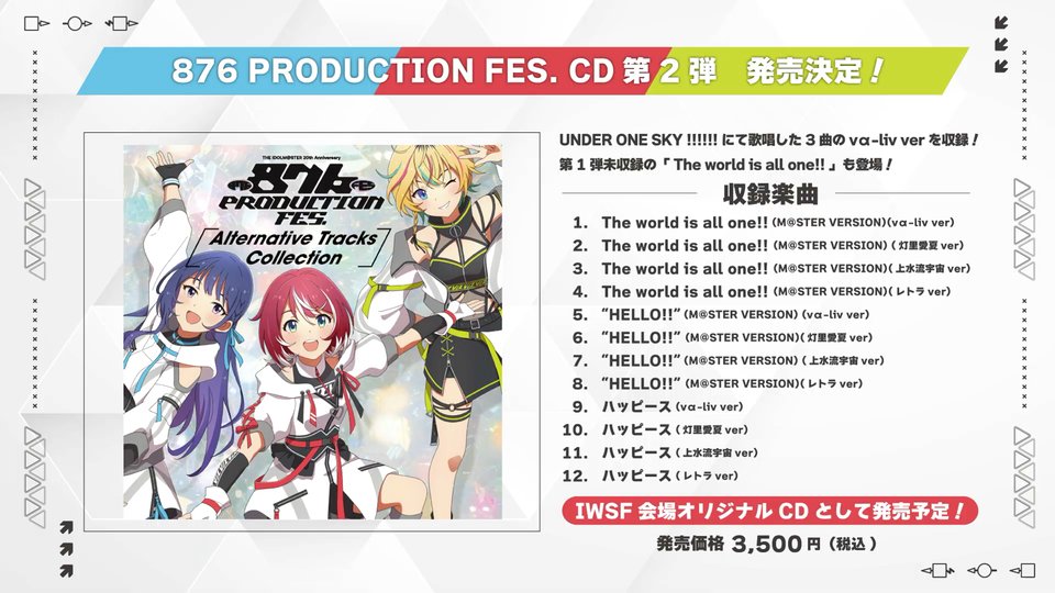 imas_DB's tweet photo. #アイマスIWSF2026 会場物販CDの紹介 (ディアリースターズ &amp; vα-liv) (※先日のヴイアラデビュー2周年記念配信で発表済み)
https://t.co/16MkMRYtZ8 https://t.co/yP7nutDKWk