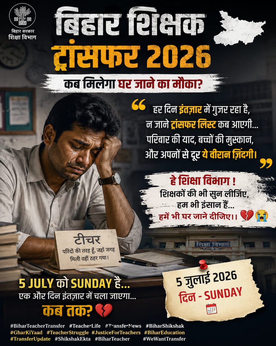 rashid710010's tweet photo. #BiharTeacherTransferPortal 
@mkrtiwari_bjp @News18Bihar @samrat4bjp #BJPGovernment https://t.co/RsEKs87rCH