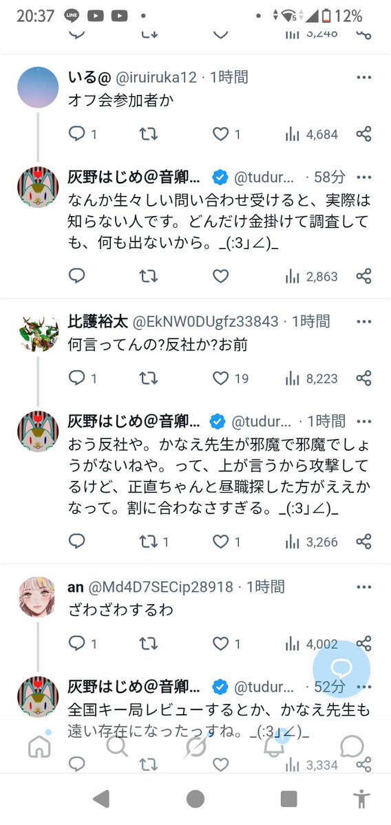 _____a__g's tweet photo. @towanokanae1984 こちら、自称反社です。 https://t.co/z44blGiVML