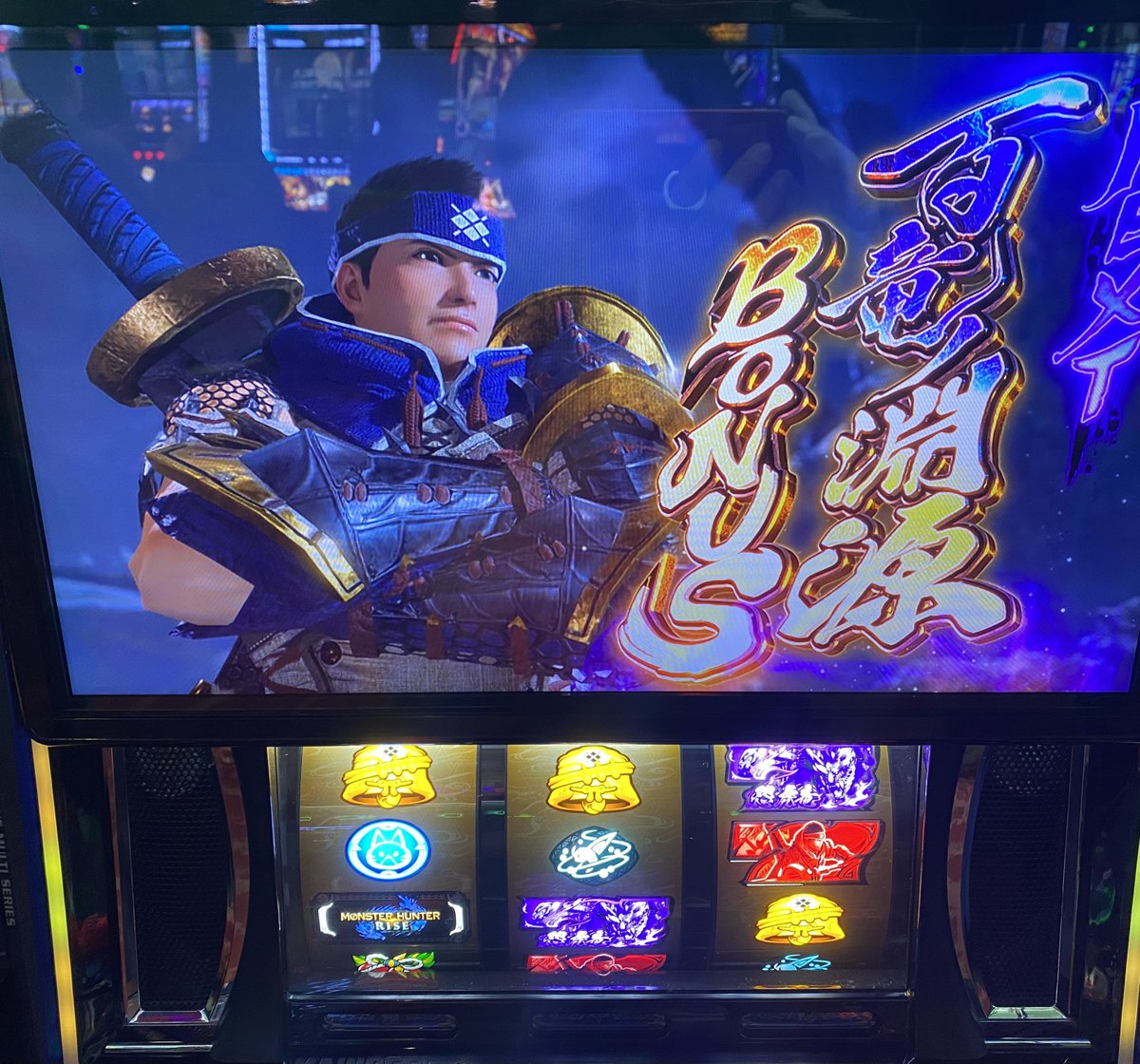 omo20202's tweet photo. 今日3回目でようやく！
で、討伐成功！ https://t.co/S25bVinPEk