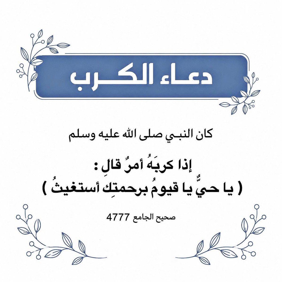 dsj_vb's tweet photo. #صدقه_جاريه_عن__سعود_العتيبي https://t.co/34QMmDMgwY
