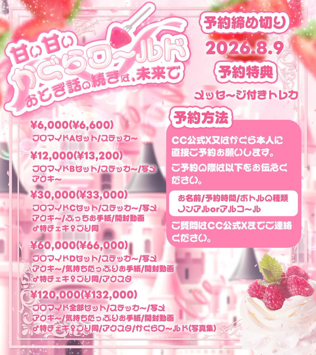ccc_kagura's tweet photo. ✧₊˚୨୧ ───── 🎂 ───── ୨୧₊˚✧

     🍓 甘い甘い♡かぐらワールド 🍓

  ⋆୨🎂୧⋆ Birthday &amp; Graduation ⋆୨🍓୧⋆

    ୨୧ おとぎ話の続きは、未来で ୨୧ ♡₊˚

✧₊˚୨୧ ───── ♡ ───── ୨୧₊˚✧ https://t.co/So82VT6Ex6