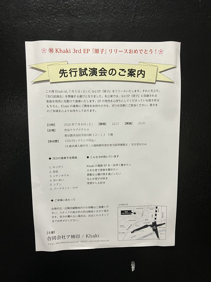 fnmzu's tweet photo. なんか原子が好きなのでKhakiの3rd EP『原子』先行試演会に参加してきました。
全く関係ない話ですが、いまさらエヴァを観始めたのですが、3枚目と似たような感じのカウントダウンが出てきてびっくりしました https://t.co/zRe8CedVSj