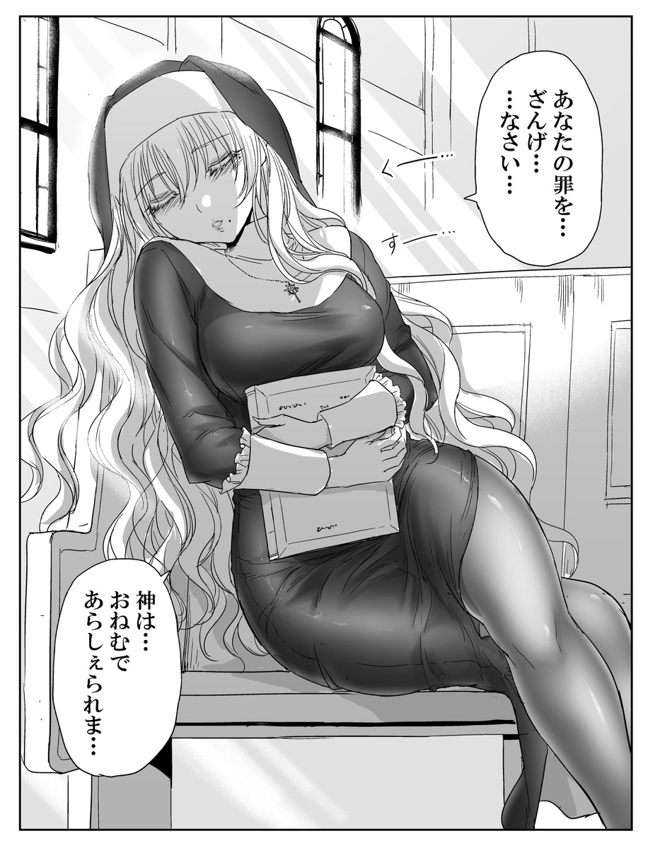 man_Arihred's tweet photo. うたた寝する力技のシスター(再掲) https://t.co/dCh7hKO0R1