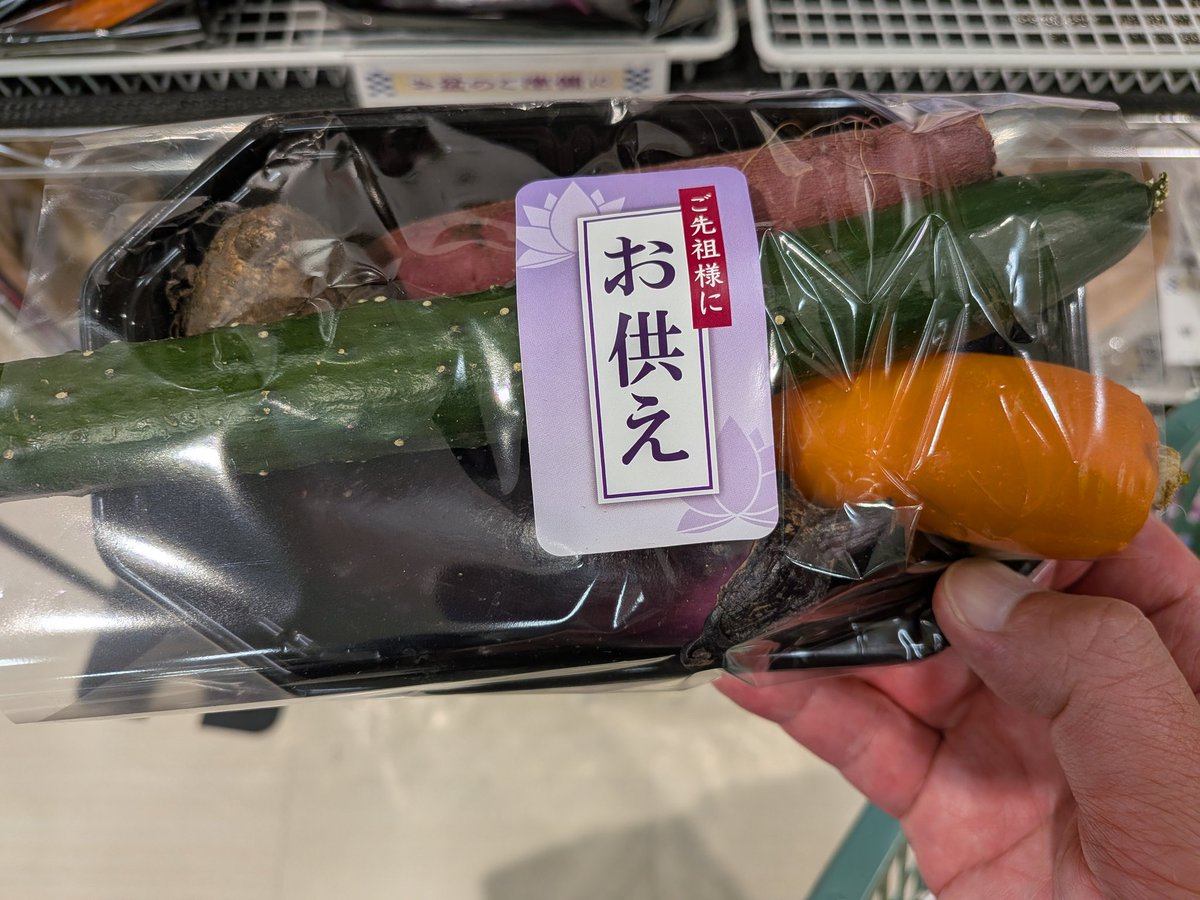 ryo_hashittekuu's tweet photo. 胡瓜と茄子は分かるけど、里芋とさつま芋は何に使うんだ？とか🤔 https://t.co/gavn7hnusL