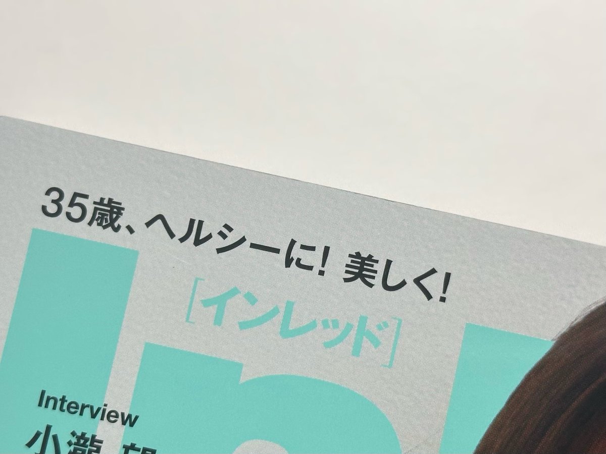 __yuo_o's tweet photo. 買ってきた〜!!ゆりかちゃんがいつも届けてくれるあったかいことばが重なったわ🥹やさしいゆりかちゃんの選ぶ、やさしい本たち、さっそく1冊は買えたから寝る前に読む☺️📚
#InRed #中村ゆりか https://t.co/jjkLIMrA2G