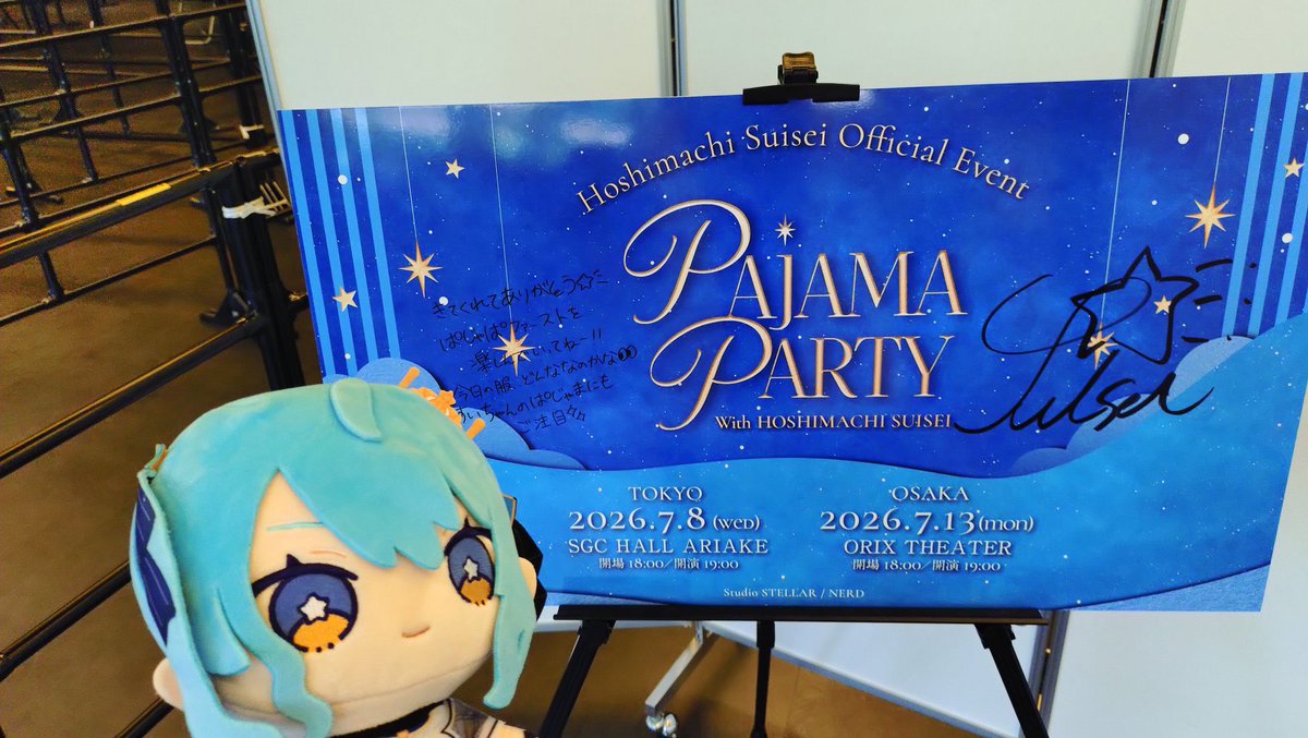 PLUSalpha_1031's tweet photo. めちゃめちゃ楽しかった！！
サイン入り手に入れた人おめでとう！
またぱじゃぱ行きたい！
#星詠みと繋がりたい
#星詠みぱじゃぱ https://t.co/F0IchZivP6