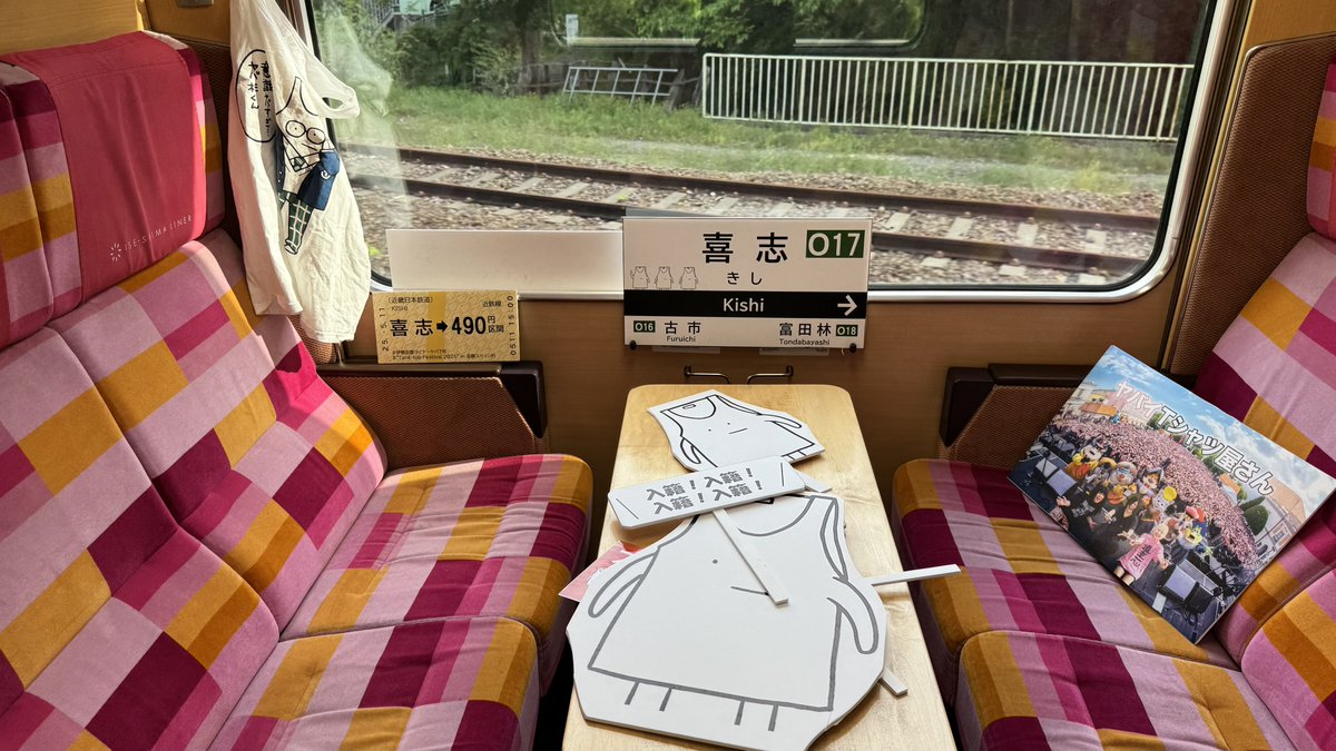 takstalk's tweet photo. こっちの方がわかりやすい？
小道具ホンマにヤバT号みたいww
#ヤバTおもしろポップアップ https://t.co/ymcILK30wn