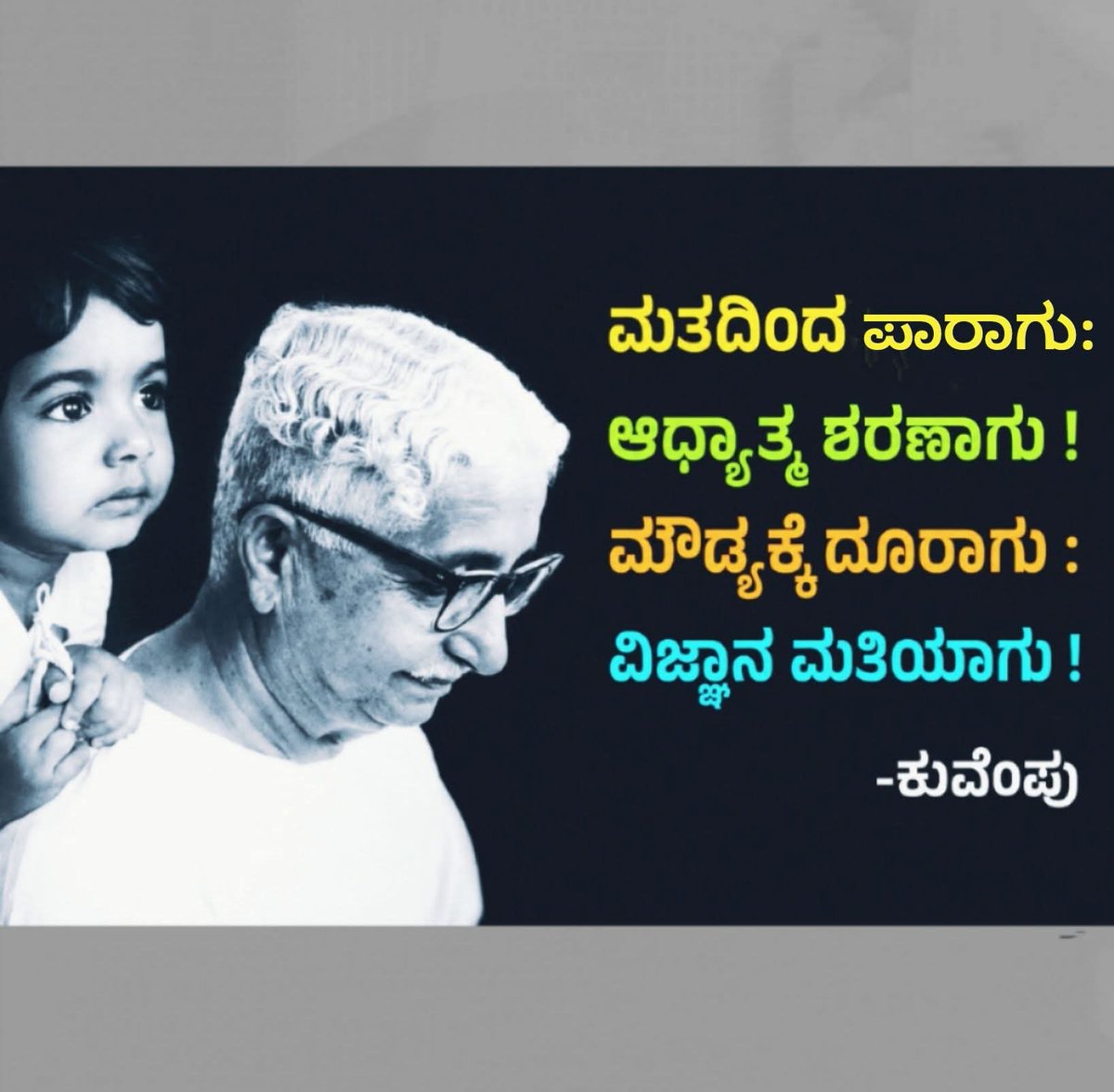 rangaswamy8108's tweet photo. ನಿಜವಾದ ಮಾನವರ ಧರ್ಮ ಹಿಂದೂ,ಮುಸ್ಲಿಂ, ಕ್ರೈಸ್ತ ಅಲ್ಲ, ನಿಜವಾದ ಮಾನವರ ಧರ್ಮ ಮಾನವಿಯತೆ . https://t.co/CXFXzusdGN