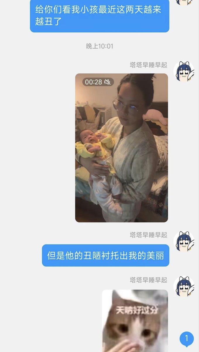 TATALAB_AI's tweet photo. 一个失业选择回家生孩子的普通女生
是怎么因为 AI 而改变
并且一年干了全网 4 万粉的（🍠大头 1.7w 粉）
听上去就很炸裂，但是确实是我真实的故事
现在说出来也是希望认识更多 x 上的朋友。

其实我一直都是一个不安分的人
离职的原因也是因为能力太强所以被边缘化了
我甚至不知道我被边缘了
还美滋滋的以为自己没啥重要项目
可以各部门游走打杂挺好的呢
直到把我分配在一个管文件夹的人下面......
我才感觉出几分侮辱的意味。

离职也半年没找到工作
就想着推一下主线把孩子生了也好
不影响我后续事业发展
事实就是我的第六感一直非常准。

23 年底生的孩子
复出的25 年，我开始玩 GPT
赶上了 Lovart 那一波内测
靠分享经验与提示词
小红书 2 篇帖子就涨了两三千粉丝
可以说起号起的一帆风顺。

我是设计师出身，一开始都是视觉方向
因为机缘巧合开始接触 vibecoding
还因此见到了李彦宏
去跟他分享我的产品及构思。

本来还是想学点 AI 好找工作
后来发现工作真耽误赚钱
最近 x 上晒收入的风潮大家也看见了
也就是说玩 AI 玩的好的人真的在闷声发大财

我也一样
熬夜越多，赚的也越多
我的所有努力，都能转化为真实的收益
有收益就有正反馈，就能越走越好
我从一个买一套四件套纠结 2 个月的宝妈
变成了活跃在各个平台的创作者
又何尝不是一种应得呢？

从普通人到一个 AI 博主，builder，创作者
我做了哪些努力，现在也给大家做一整套复盘
第一，打破恐惧
这个是普通人学习 AI 最大的问题
总是恐惧未知的产品与学习太难
实际上破除了恐惧与无畏的担忧以后
AI 是越用越简单的一个玩意

第二，不幻想有捷径
就像前两天我发的让我生气的人一样
很多人一直问就是想知道你怎么一步到位的
他们相信有捷径，学 AI 的捷径，起号的捷径
其实根本没有，每个人有自己的路
那种几个视频十万粉丝的天才是少数
更多的是我这样默默熬夜学习
坚持自己更新质量的普通人

第三，学 AI 一定要做自媒体
这是决定性的因素
你要强迫自己更新，倒逼自己输入输出
那你的成长就会是几何倍的
更何况你要是开始接商务
你的甲方甚至会倒逼你做交付
然后形成一个正向循环，你就跑起来了，就成了

不要害怕，不要害怕，不要害怕
重要的事情说三遍
这一年是我破除恐惧的一年
从最开始的害怕学习，怕自己学不会
到害怕输出，怕自己说的不对
再到的害怕露脸，怕别人嘲笑
事实证明，你害怕的别人也害怕
那么你比别人先一步破除恐惧，就先一步走向更大的舞台

现在我也不害怕了，我不会害怕做 X
很高兴认识你，我是塔塔，你的 AI 时代课代表
欢迎跟我一起玩吧～