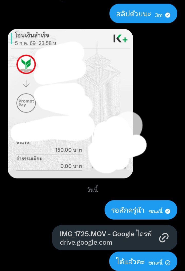 Nichaalfz9's tweet photo. หลักฐานการซื้อขาย #ขายคลิป #ทาสเท้า #ถุงเท้า #ถุงเท้าใช้แล้ว https://t.co/TjJVvAzKWG