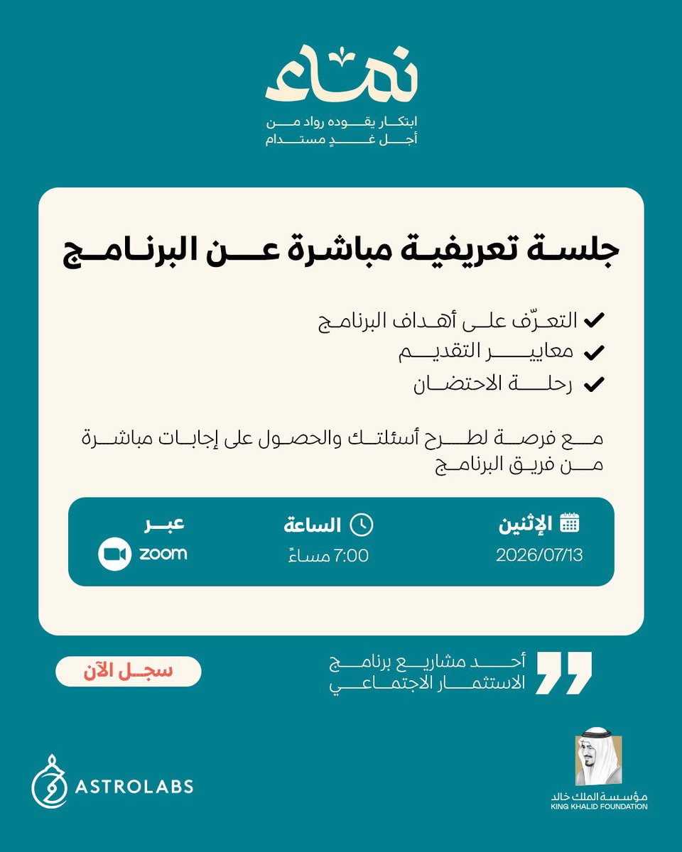 مؤسسة الملك خالد tweet media