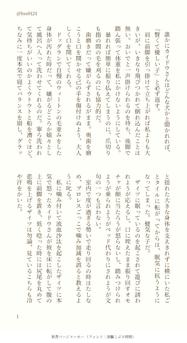 bss0124's tweet photo. 海財

世話焼き犬とやっぱり手のかかる子 https://t.co/9nEQujKr3X
