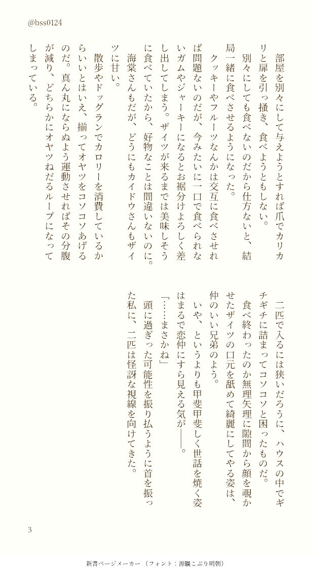 bss0124's tweet photo. 海財

世話焼き犬とやっぱり手のかかる子 https://t.co/9nEQujKr3X