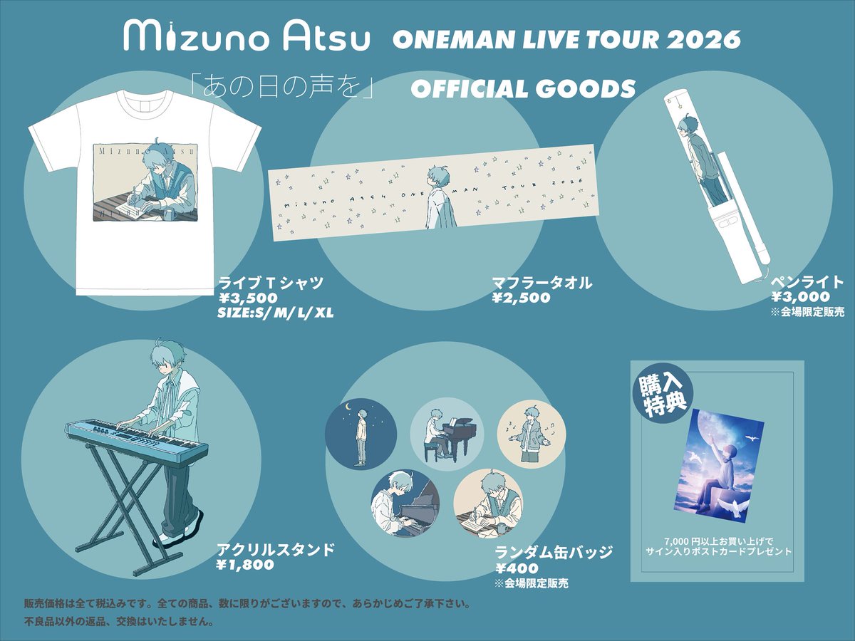 「値下げ中」水野あつグッズ まとめ売り グッズTシャツ着てみました👔 今週の金曜日まで販売してるので、是非お