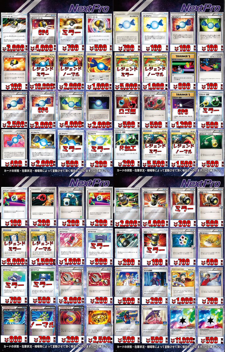 💫ポケカ旧弾買取情報💫】 懐かしのエネルギーやグッズなど買取募集中