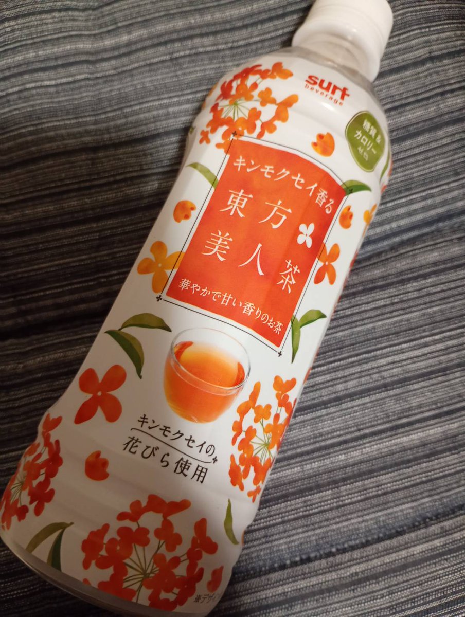 marchentea's tweet photo. 成城石井などで買える「キンモクセイ香る東方美人茶」かなり気に入ってます✨
冷たいままでもあっためても美味しい！
本物のキンモクセイ使ってるっていいですよね〜〜〜✨
思ったよりしっかり香るのもお気に入りポイントです🌱 https://t.co/whRsROzxug