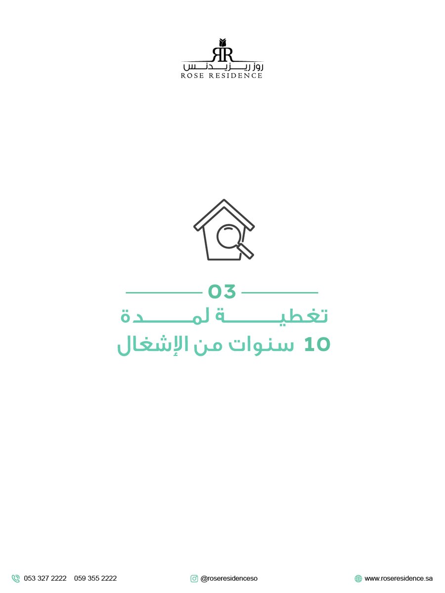 roseresidencesa's tweet photo. نهتم بتفاصيل الأمان بقدر اهتمامنا بجودة البناء، لنقدم لك تجربة سكنية مدعومة بحماية تمتد لعشر سنوات وتضمن لك ثقة أكبر في قرارك.

تواصل معنا الآن عبر الأرقام التالية:

0593552222
0533272222

⁧#روز_ريزيدنس⁩ ⁧#عقار⁩ ⁧#شقق_تمليك⁩ ⁧#عقارات_الرياض⁩ https://t.co/7VqD6vrC9v