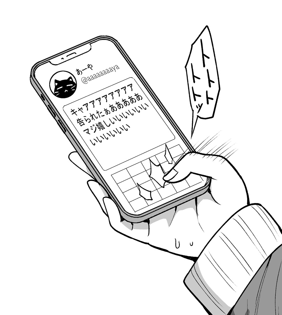 クールなギャルに告白した結果…(2/2) 