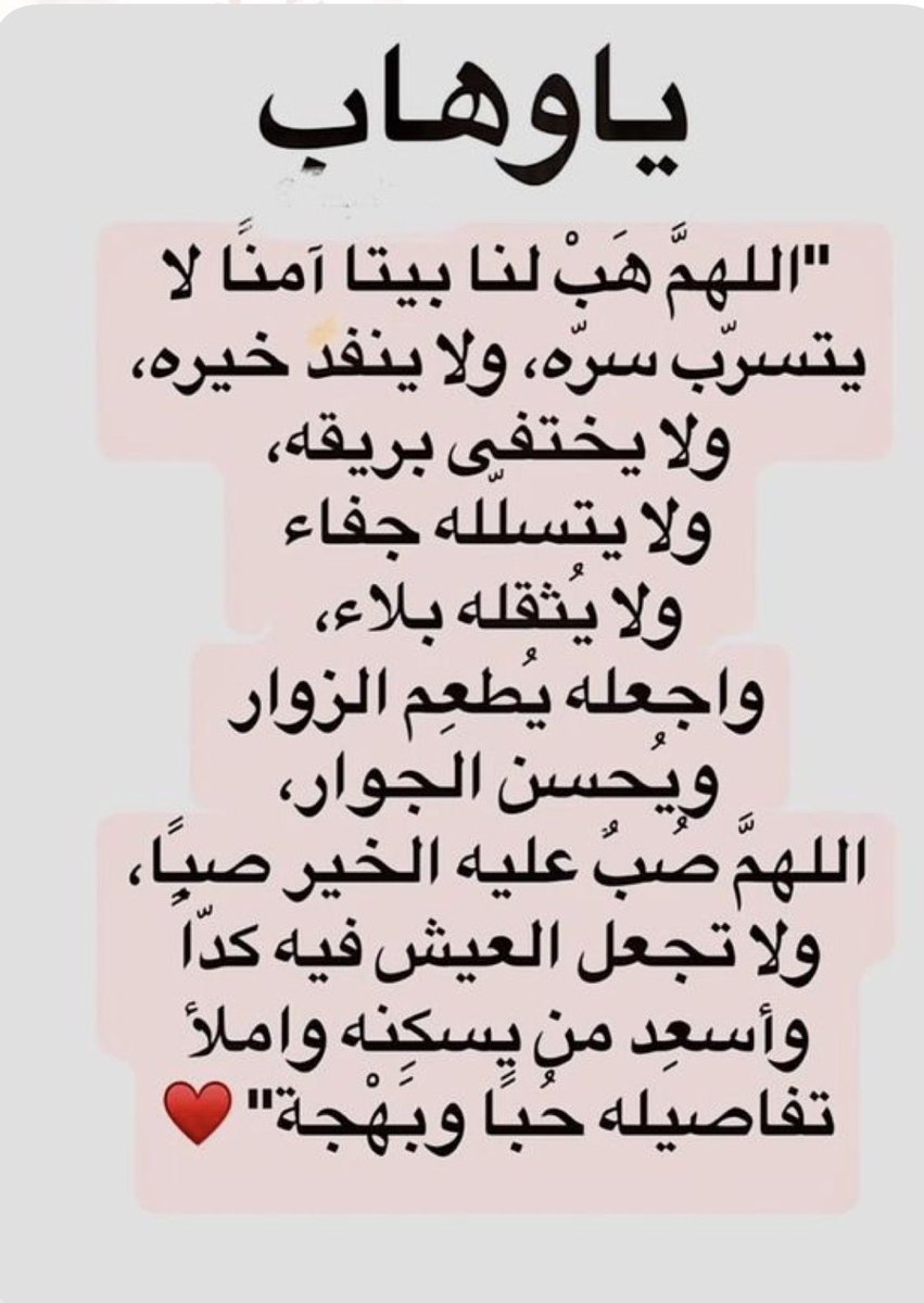 becarefuldear's tweet photo. اللهم استجب https://t.co/XEUlXFusTF
