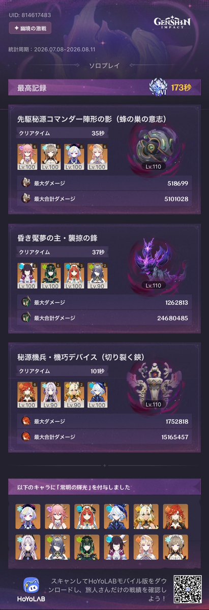 8GDB's tweet photo. アルティメット180秒切り出来ました https://t.co/QCMIiFhjFx