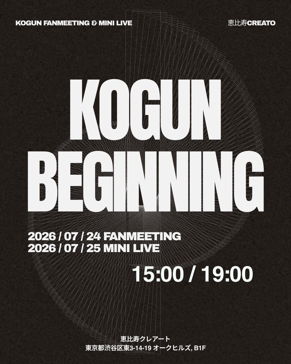 playmaker_enm's tweet photo. 𝐊𝐎𝐆𝐔𝐍 ꜰᴀɴᴍᴇᴇᴛɪɴɢ &amp; ᴍɪɴɪ ʟɪᴠᴇ
"𝗕𝗘𝗚𝗜𝗡𝗡𝗜𝗡𝗚" 開催決定！

📆 07/24~07/25
07/24 FANMEETING
07/25 MINI LIVE

📍恵比寿クレアート
東京都渋谷区東3-14-19 オークヒルズ, B1F

🎫 チケット 先行抽選
(07/08 20:00~ 07:14 23:59)
https://t.co/STct1A2FeE

#KOGUN #고건 https://t.co/MEM50ptsT4