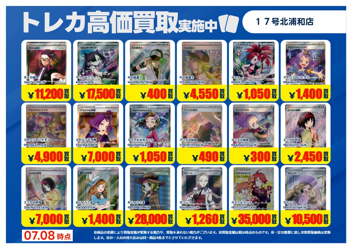 外見至上主義トレカ　R12枚セット 買取強化！！ 期間限定：7/8(水)～7/14(火) ＊持ち込みの際、対象の