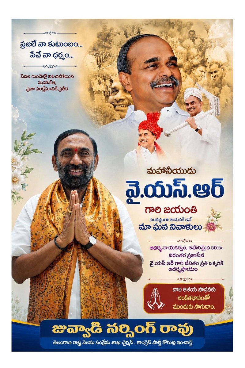 juvvadii's tweet photo. YSR lives on. His legacy is historical. His commitment to uplift the underprivileged is remarkable. #ysrliveson @INCTelangana #juvvadinarsingrao https://t.co/8WNCiCQY1g