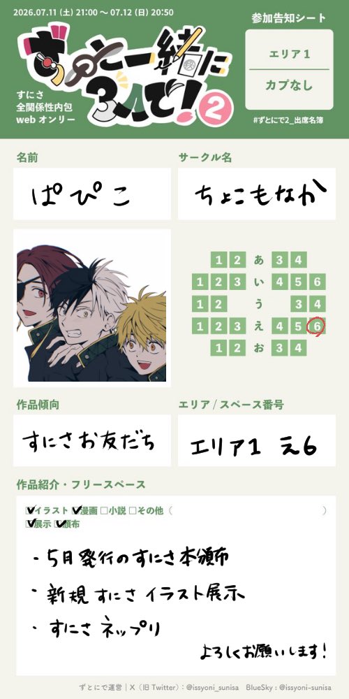 ぱぴこ (@papiko_6262) / Posts / X