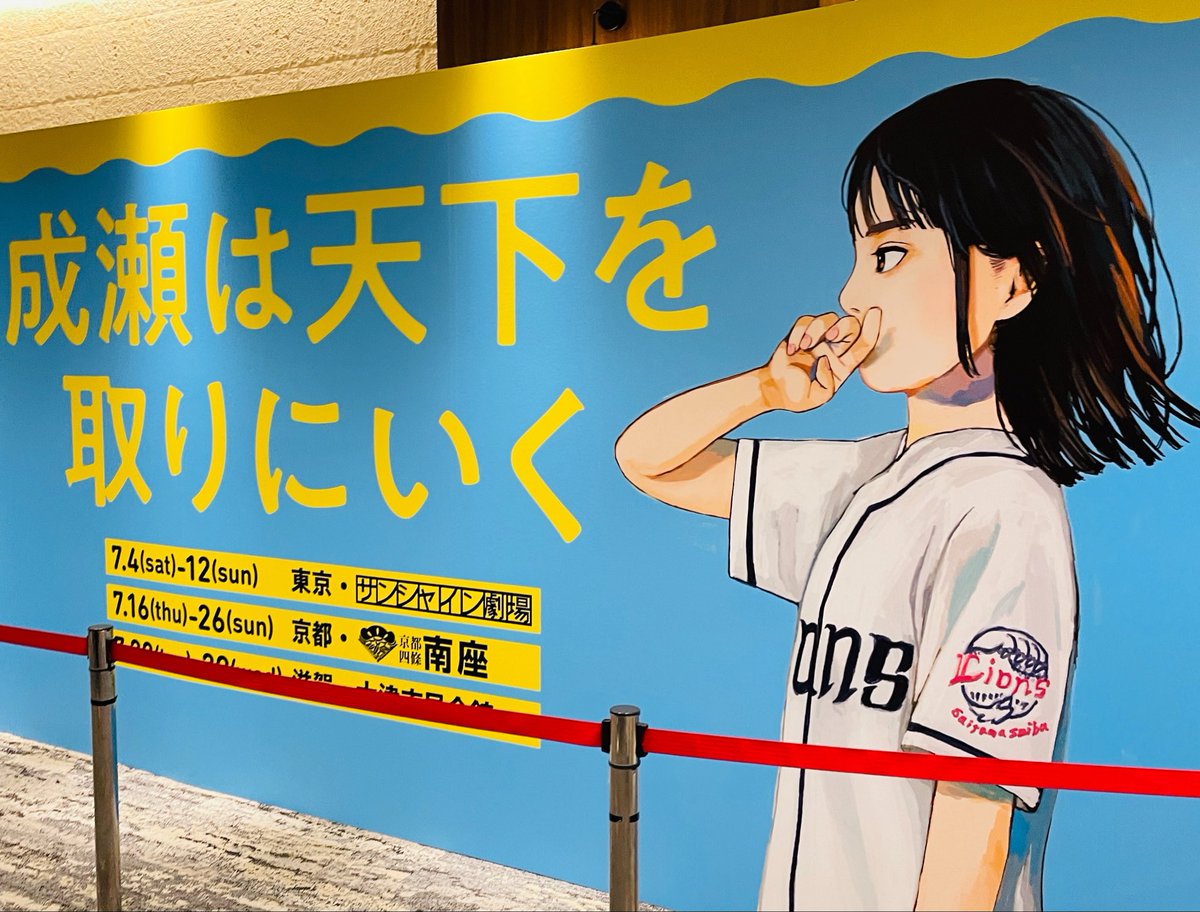 kmglibra's tweet photo. 行ってきた^_^
おもろかったー https://t.co/ci0iqx8eGi