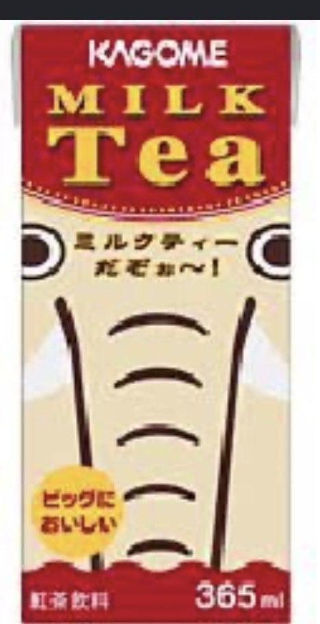 DAIKI_77's tweet photo. @study_around40 僕はミルクティーだぞーーー🐘
がめっちゃ好きでした❤️‍🔥 https://t.co/C2mkULkXoc