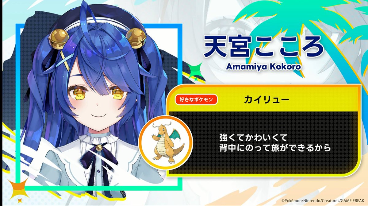 hahu_mu_nj's tweet photo. 【#ポケチャンにじさんじ杯】
参加ライバー 好きなポケモンまとめ 計25名

抽選会:7月23日(木) 19:00～
本戦:7月25日(土) 13:00～ https://t.co/GxqRjPEzkq