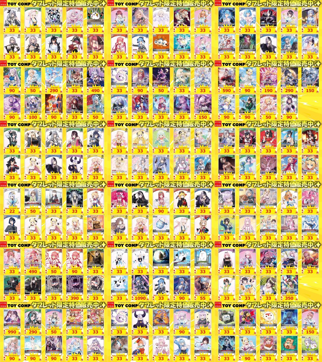 ✨✨✨#ホロカ お買得情報②✨✨✨ タブレット📲からご注文頂ける