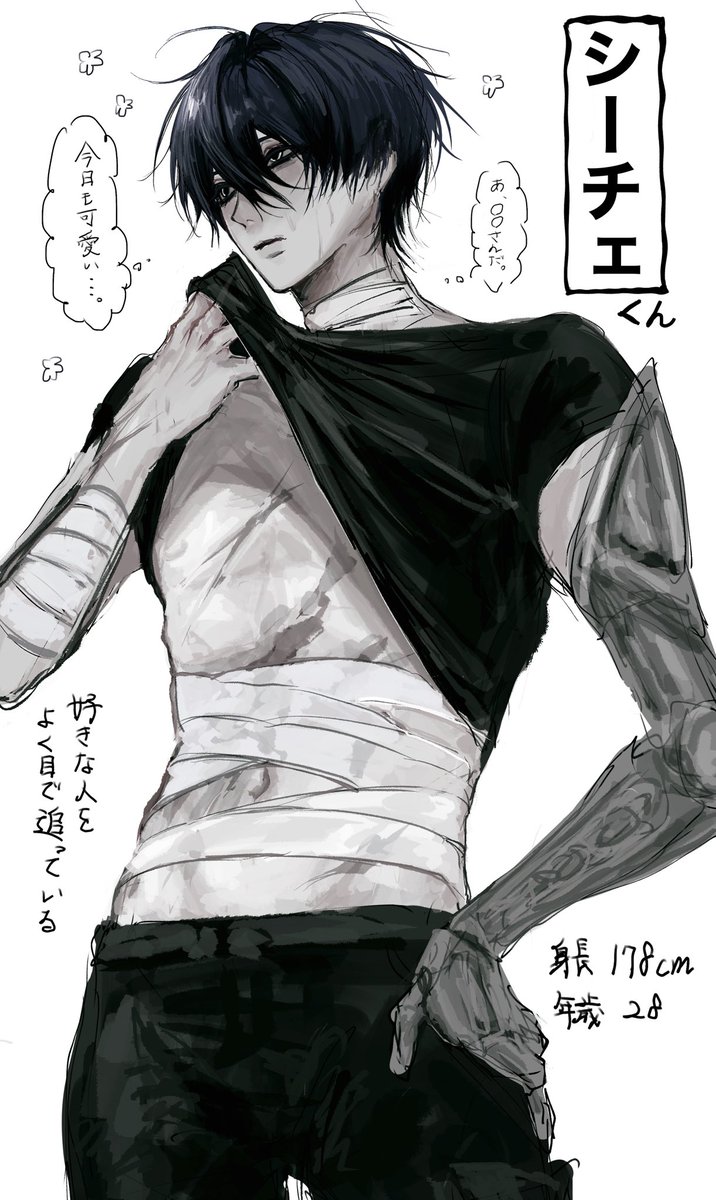 s1eepparalysis's tweet photo. シーチェくん https://t.co/7N9XK91nr6