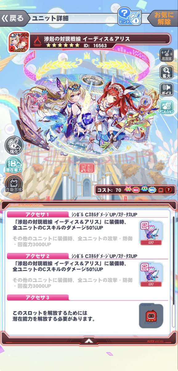 deversq1cv's tweet photo. ランクエお疲れ様でした！
イーアリ非10凸ならこんなもんかな？
ちなみに死ぬほど厳選頑張ったらメビウスアクセサをポアソンアクセサにできたっぽい！

クッキーはマジで買う気が起きなかったっすね…

 #クラフィ https://t.co/AHRnFlLF2P