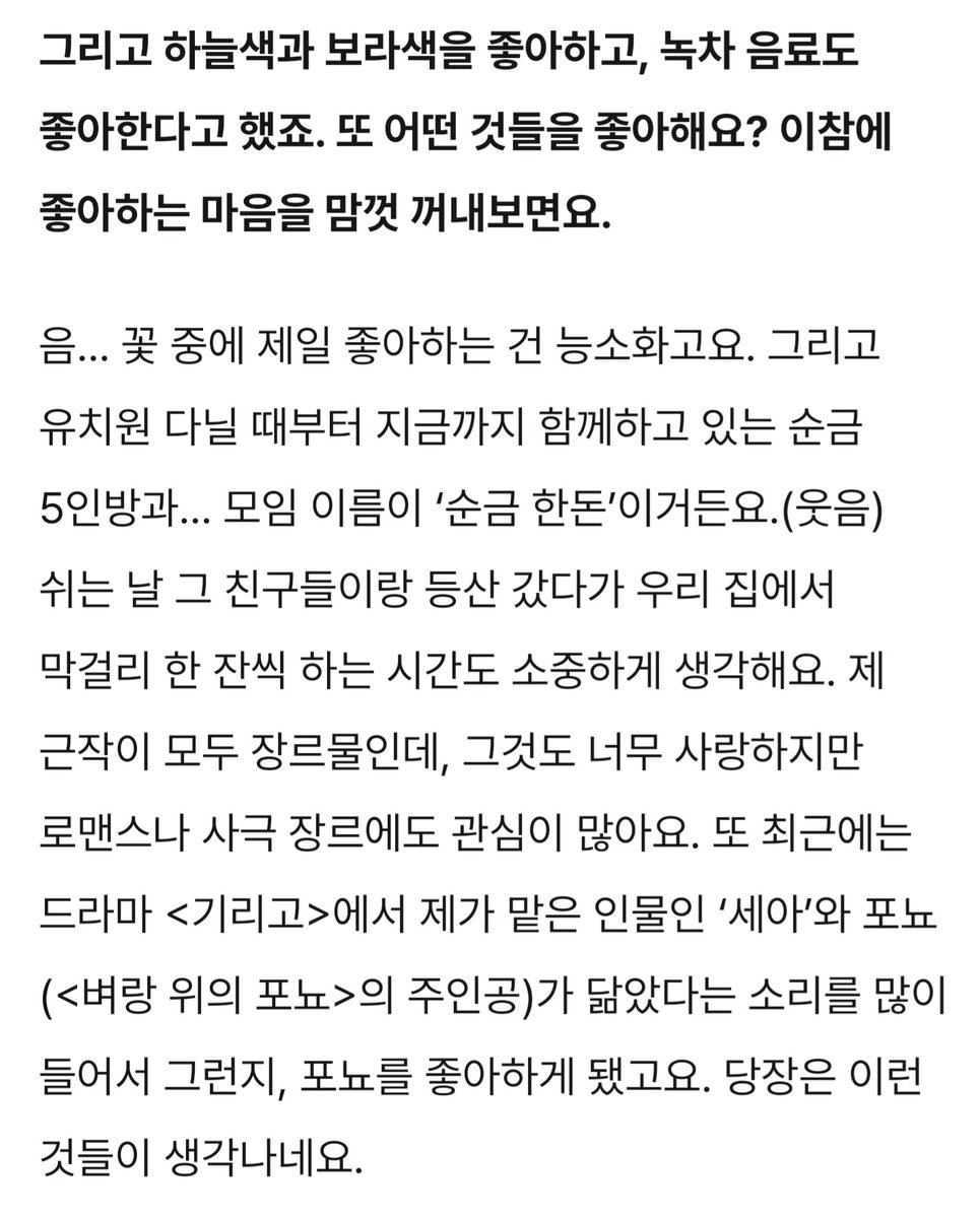 53cmmay's tweet photo. 모두 장르물인데, 그것도 너무 사랑하지만 로맨스나 사극 장르에도 관심이 많아요 < 당장 전소영에게 로맨스를 줘 제발 박지훈이랑 전소영 사극로맨스 해보자고 왜 안 도ㅑ? https://t.co/ewioBnea9d