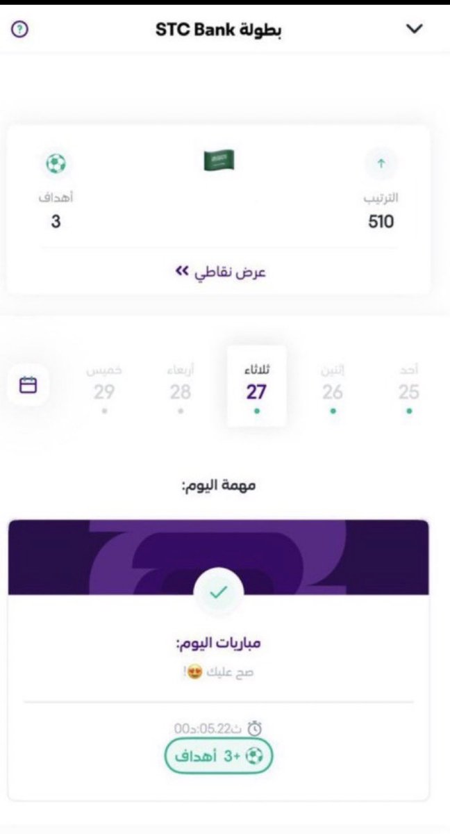 _Fwom's tweet photo. @stcbank_ksa يارب

#بطولة_STCBank https://t.co/lJzmGenraZ