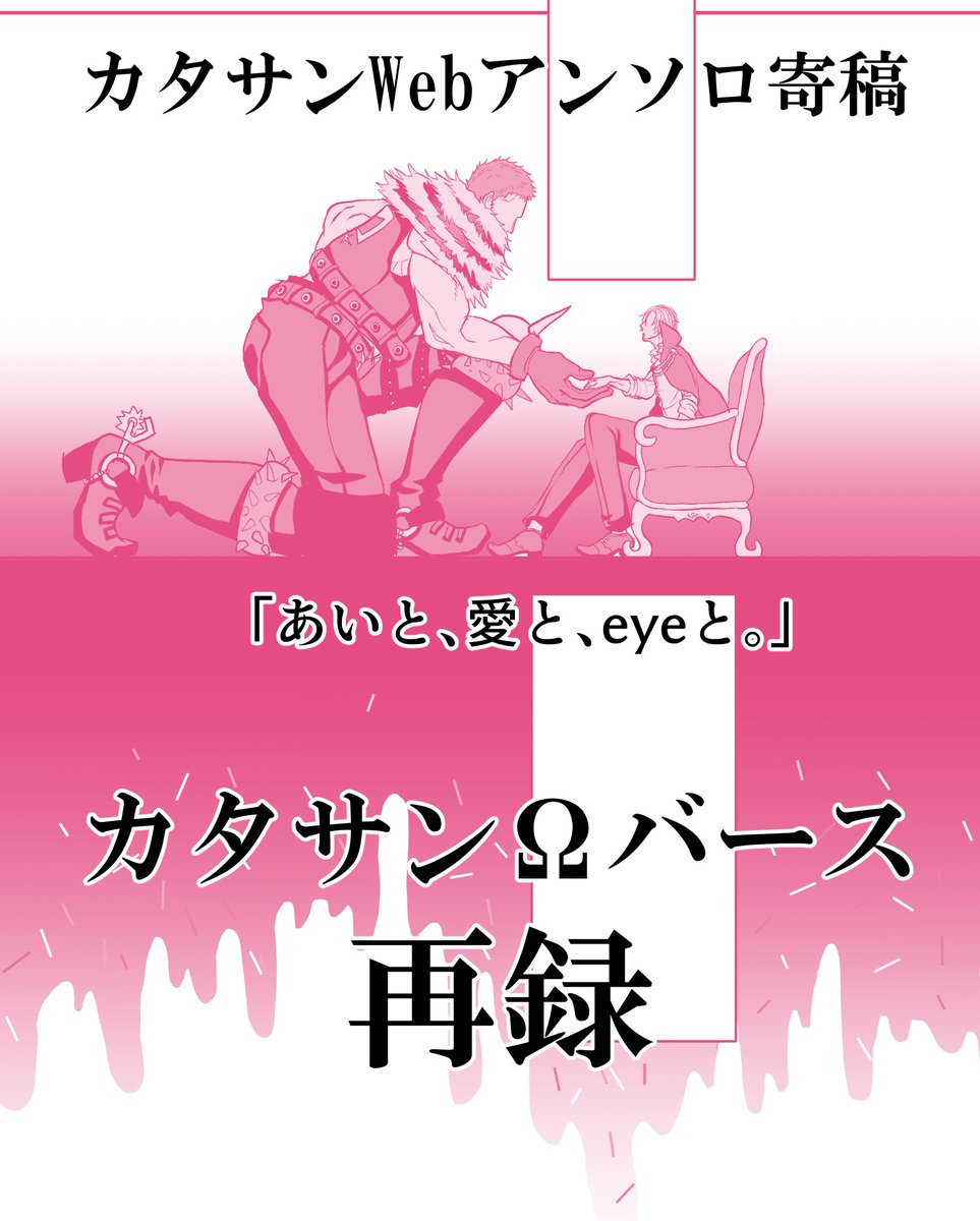 ayamegi_kin's tweet photo. 昨年の🍩🕒Webオンリーアンソロ寄稿と展示漫画支部に再録しましたー！

Webアンソロジー寄稿＋展示作品再録 https://t.co/VfujHAfPlN https://t.co/3OgxrpE8br