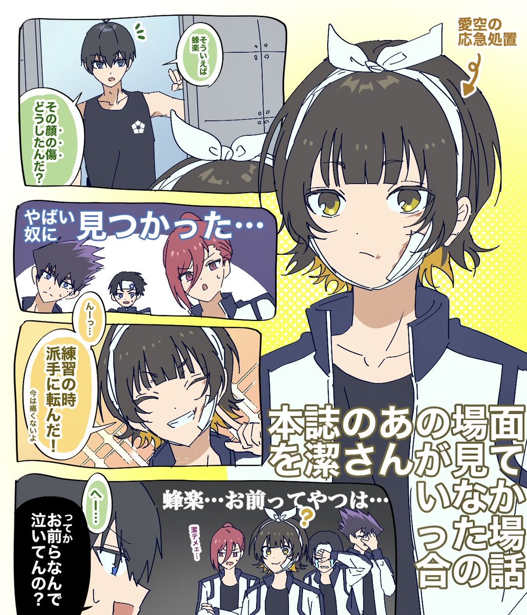 Mma_runn's tweet photo. 本誌後のおはなし(isbcの風味) https://t.co/ITtYJyDiZL