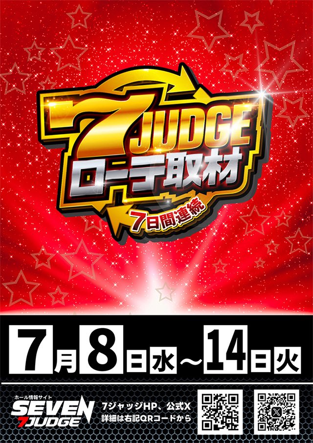 yuki2yanco's tweet photo. 明日7/9（木）は天王寺駅北口スーパーホール【大阪】に行きます！

前回の同じく明日も
【スロパチ景品】×【セブンローテ】×【来栖有紀】です！

前回の写真ペタリっ☺️✨

明日はどんな『衝撃』があるのか…🧐🎉
ぜひあそびにきてね♪

PR https://t.co/SswkSgWJFm