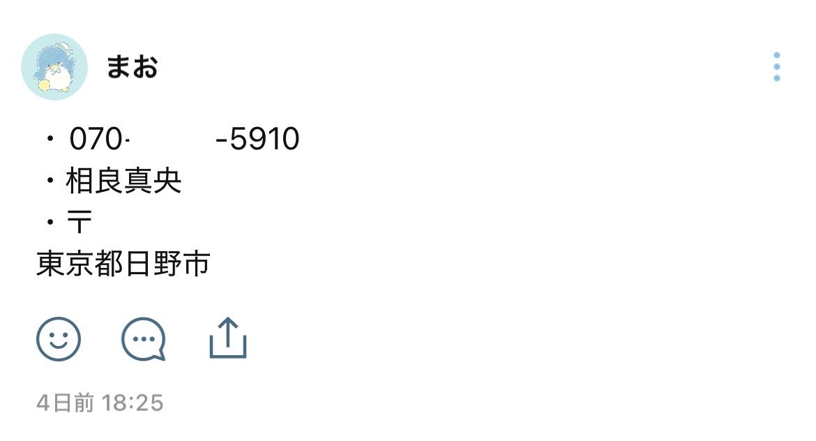 _x62i62_'s tweet photo. @/0qoxp こちら別垢になります。
当方も被害を受けております。大変悪質です。
拡散よろしくお願いします。

#名義買取 #名義交換 https://t.co/ou3MYUKtLn