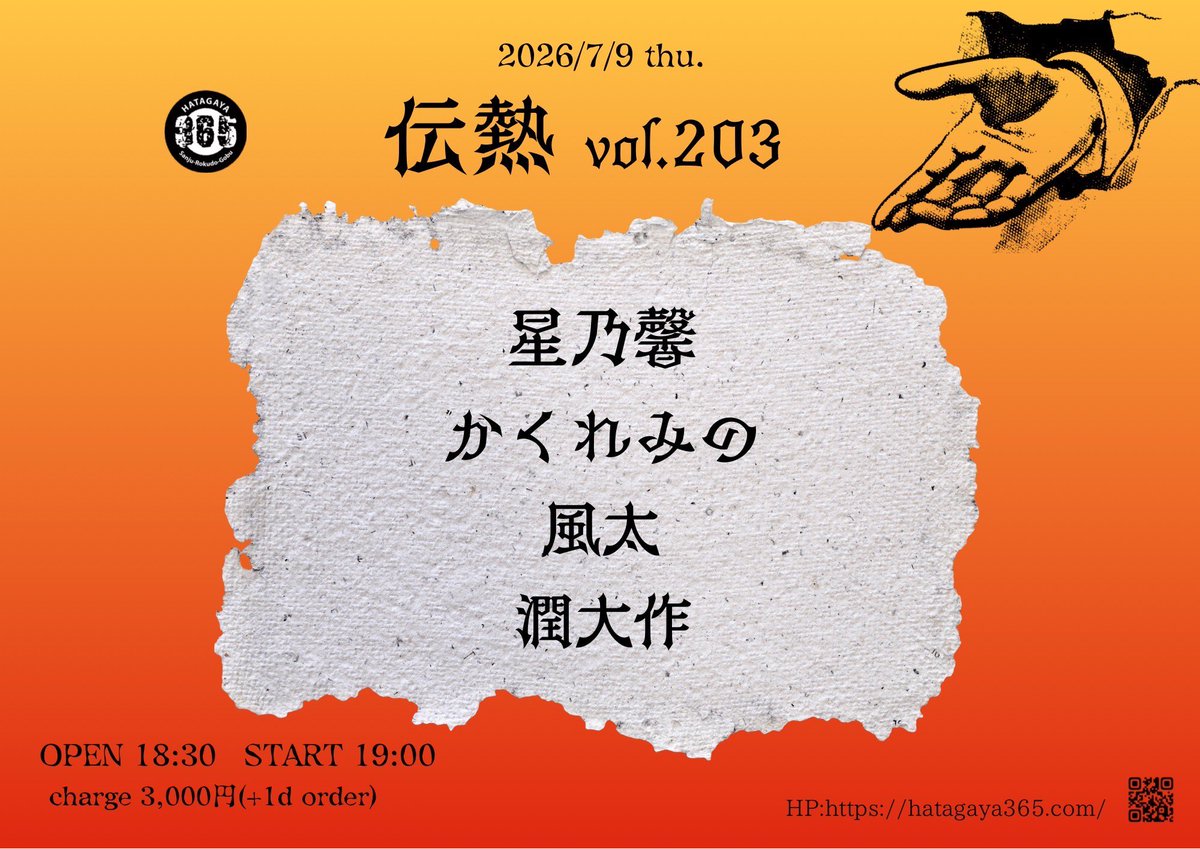 風太 (@sikemokurecords) / Posts / X