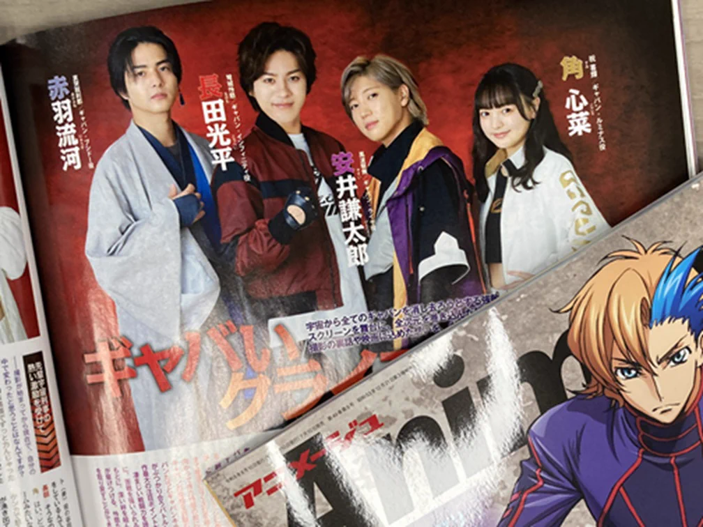 アニメージュ編集部 on X: 