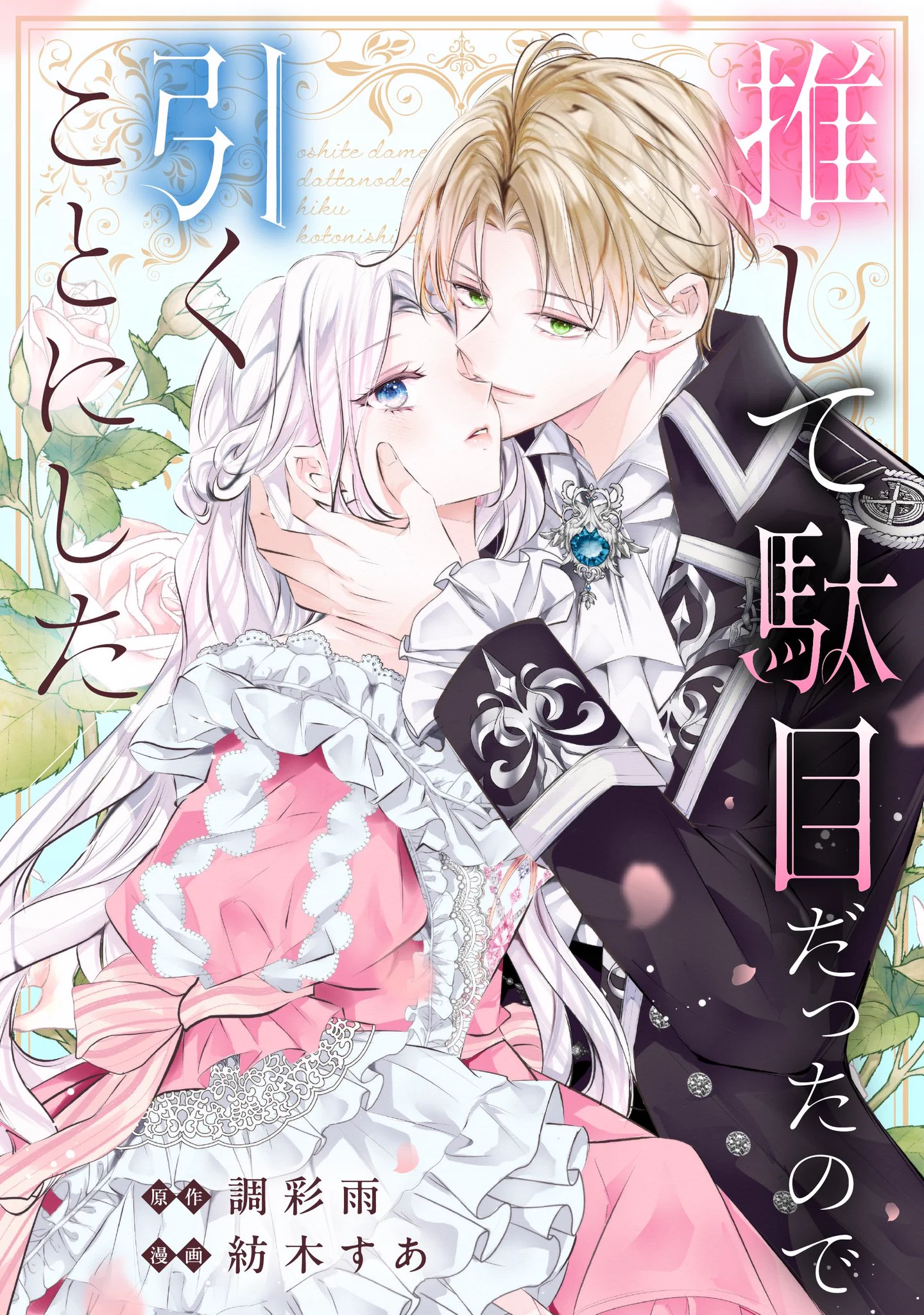 紡木すあ (@tumugi1212) / X