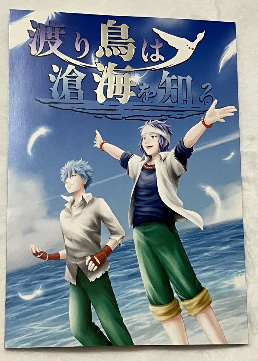 torikai_ansoro's tweet photo. 鳥海アンソロジー 本が届きました！

タイトルからCP名の『鳥海』が箔押しで際立っております✨️
表紙を捲るとカラーページが2ページ
ノベルティのイラストカード&amp;マグネットしおりが付きます♡
B5サイズ /84+ｶﾗｰ2ページ
よろしくお願いします♪ https://t.co/f68mhig7TH