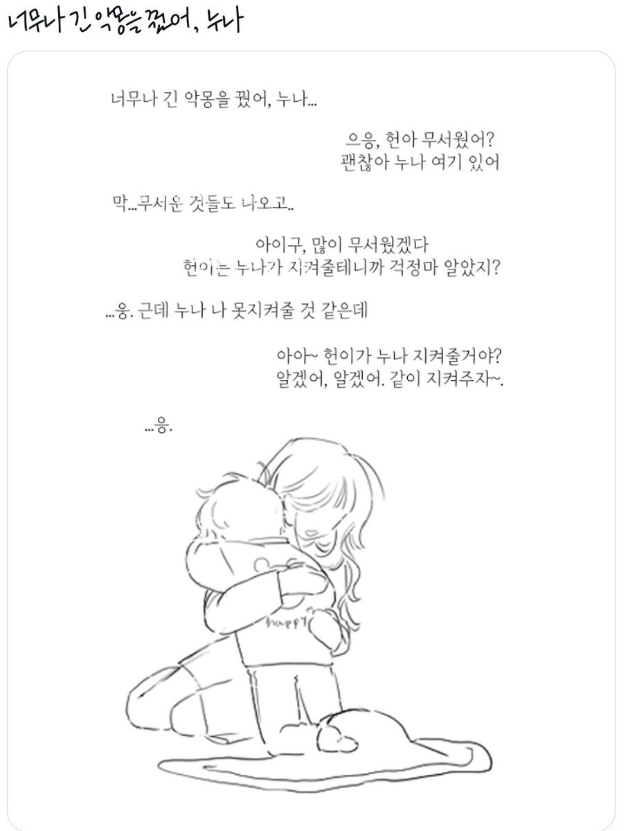 moonstruck618's tweet photo. #괴담출근_트친소
3부 기념...같이 괴얘하실 분들을 구하기 위해 나왔습니다!

저는 오로지 >>NCP<<합니다
재관국,사헌,제강위주

예전엔 이런거 그렸었고 요즘은 앓이랑 주저리 위주로 소비하고있습니다

흔적 남겨주시면 성향보고 찾아가겠습니다!
제가 성인이라 성인 위주로 찾아갈게요...! https://t.co/m2sbW5JzDn