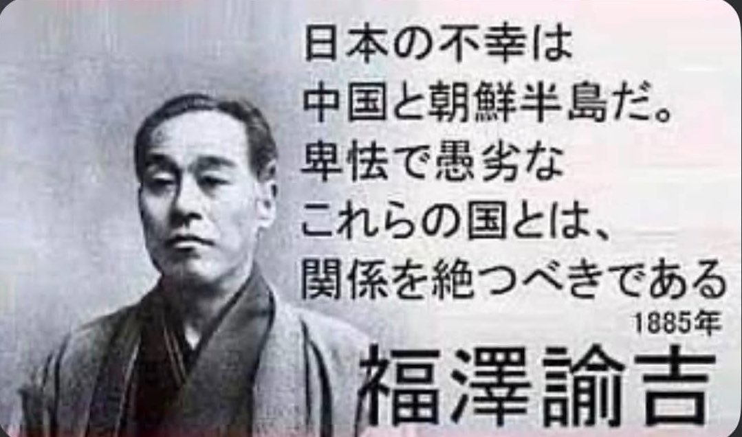 taroinagaki025's tweet photo. 福沢先生の仰る通りでした。 https://t.co/z9I0Ju1V0E