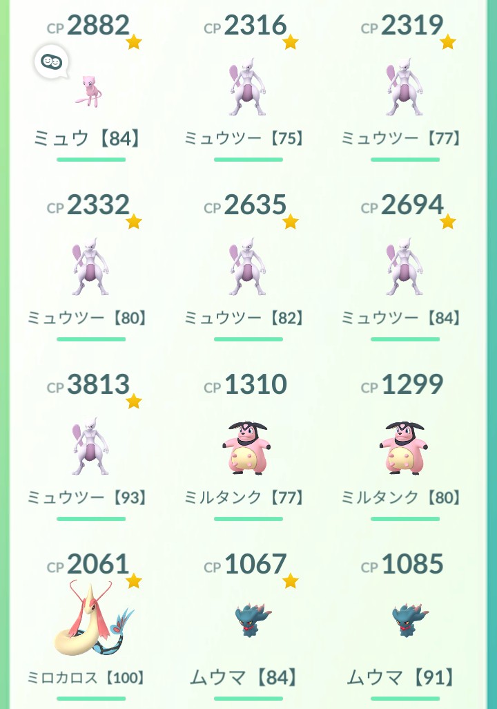 wondertripcat's tweet photo. やっぱり調べたらポケモンの名前に個体値を記号や％で付ける人も多いみたい。
10年ぶりに再インストールして、この数字は何だろう⋯って暫く思い出せなかった。

手間だけど、千体くらい捕まえてるうちの８割くらいは個体値％表記してる。強いの残したいなら仕方ない作業だよね。
#ポケモンGO https://t.co/6Mi3i9WpoR