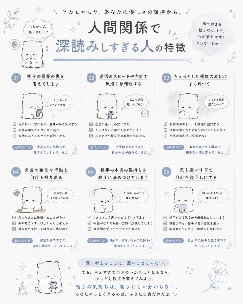 y__feely's tweet photo. 相手の何気ない言葉を、

＂深読み＂しすぎていませんか？💭 https://t.co/Tuz7BBhFSJ