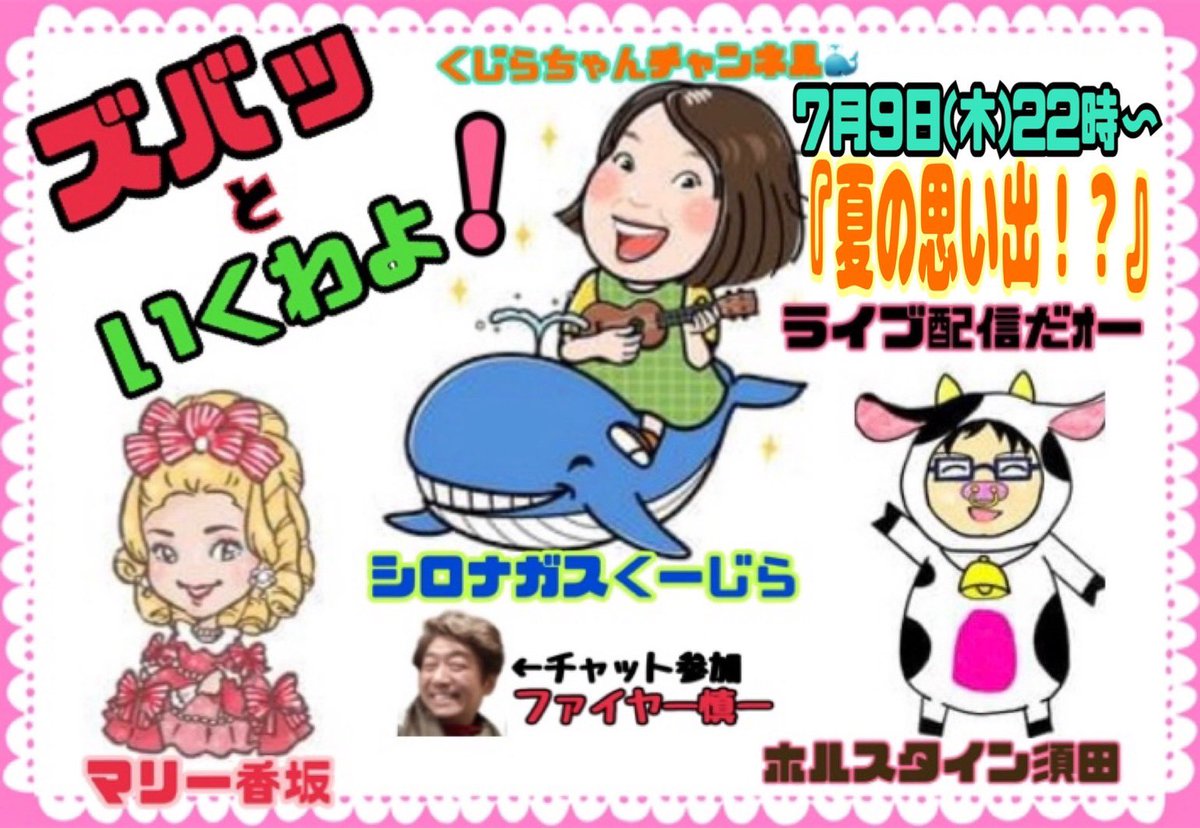くじら🐳くじらちゃんチャンネル (@kujityan) / Posts / X